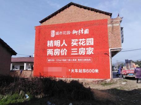 卢氏如何让墙体广告展现最大化效果