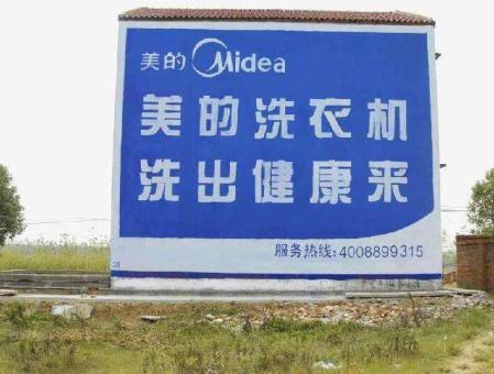 卢氏墙体广告——城乡最后一公里传播的广告利器