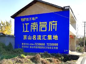 卢氏墙体广告的选址原则