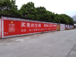 卢氏墙体广告对比传统广告媒介的优势