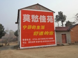 卢氏如何合理的选择户外广告投放