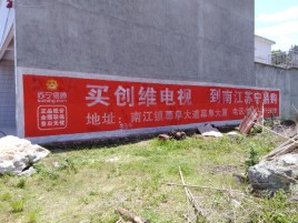 卢氏墙体广告公司全面解决农村墙体广告痛点
