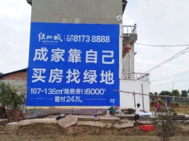 卢氏墙体广告位置选择重要性