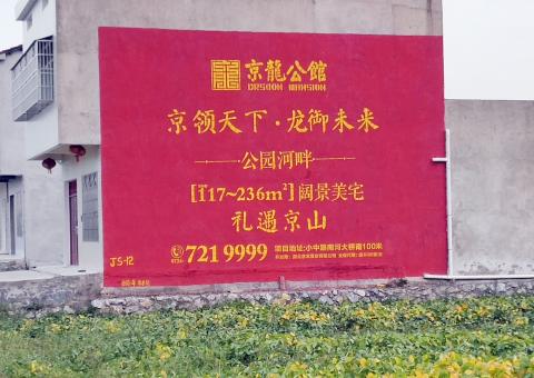 卢氏为什么家喻户晓，销量火爆的品牌，还在做墙体广告呢？