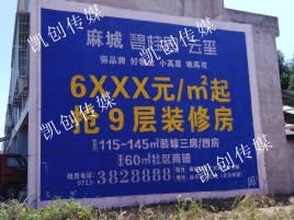 卢氏墙体广告为什么是企业最优选择？