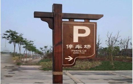 卢氏制作标识牌需要注意什么？