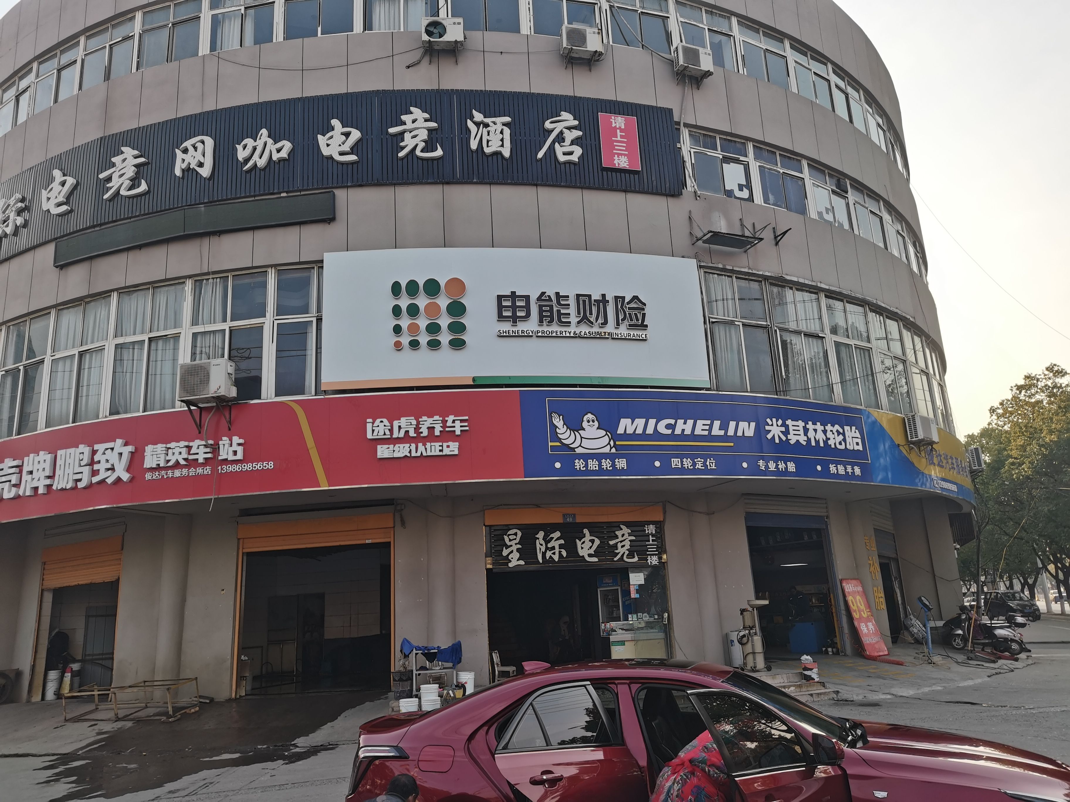 卢氏申能财险门头
