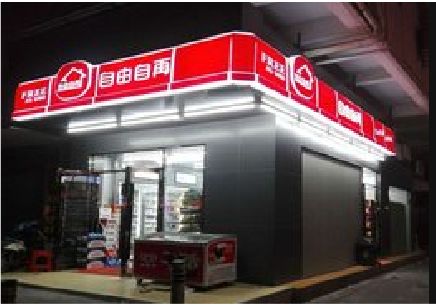 卢氏便利店灯箱制作材质如何选择？