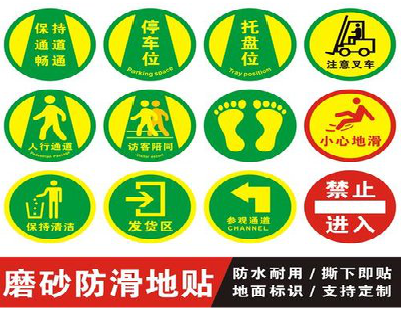 卢氏客户要做贴在地上的广告，是什么材料？