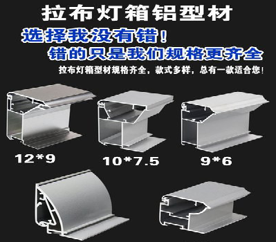 卢氏灯箱的制作型号有哪些？