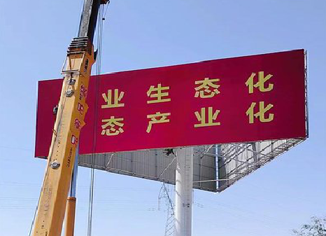 卢氏广告牌制作设计的重要因素。