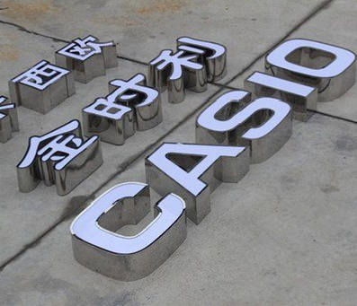 卢氏为何不锈钢发光字备受欢迎？