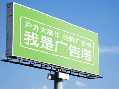 卢氏线下品牌宣传：户外广告的实际应用价值分析