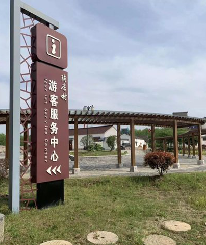 卢氏乡村景点建设标识标牌系统要注意什么？