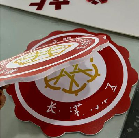 卢氏PVC加UV打印的过程梳理。